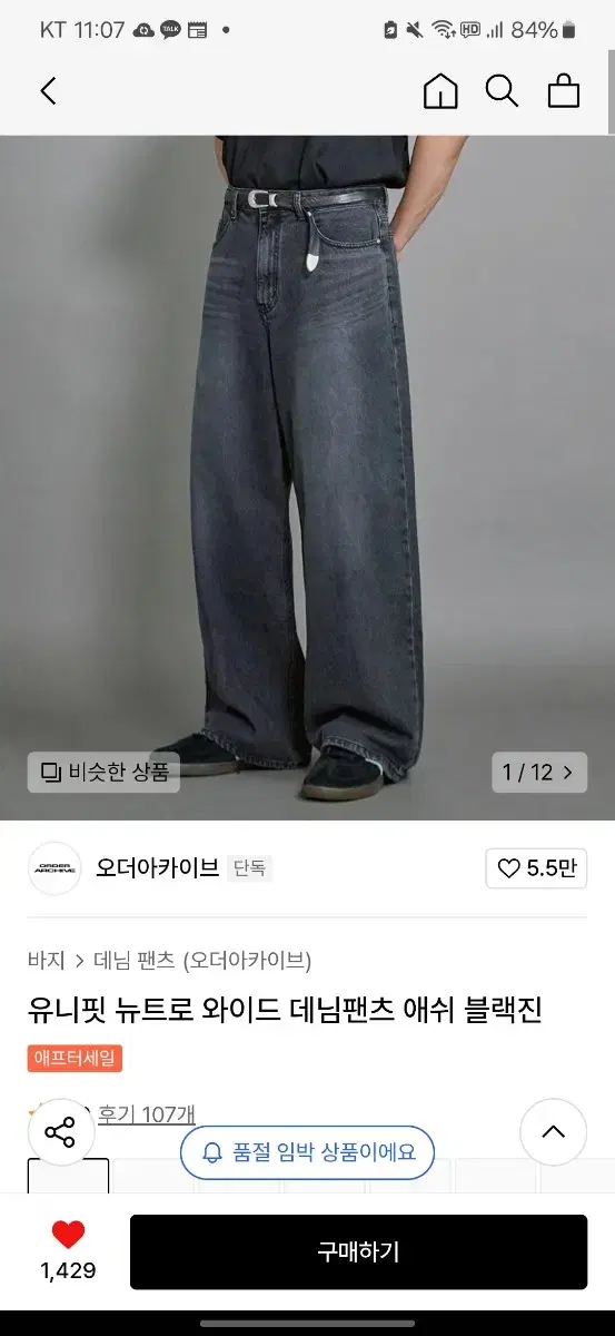 오더아카이브 흑청